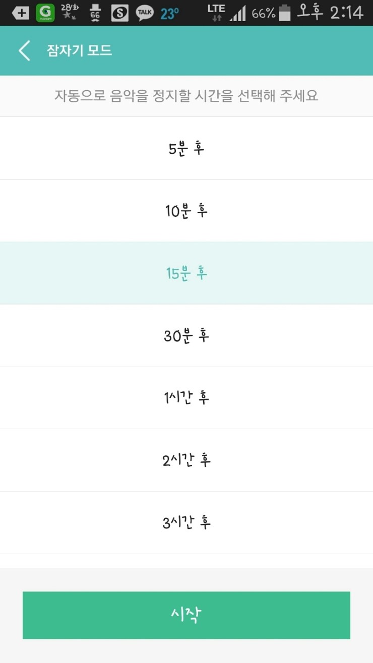 뮤직메이트 이미지