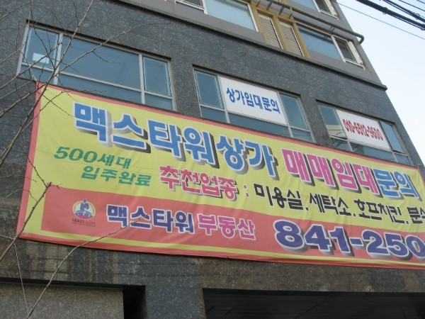 타워세탁소 이미지