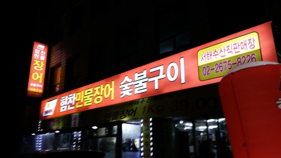 신정주유소 이미지
