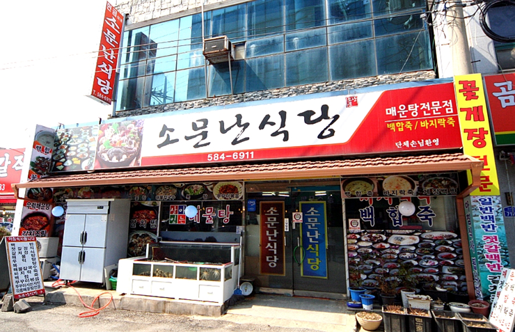 참맛있는젓갈 이미지