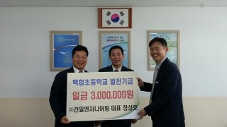 건일엔지니어링 이미지