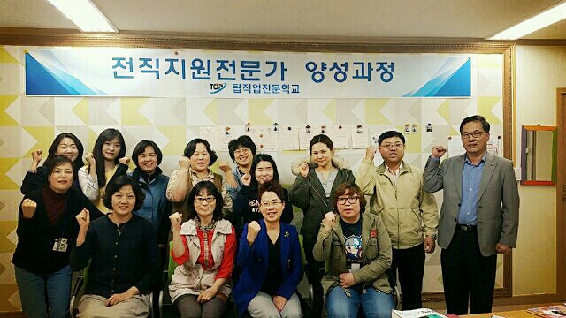 탑직업전문학교 이미지