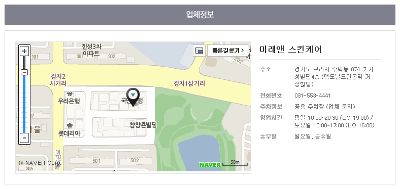 미래앤스킨케어 이미지