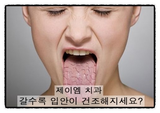제이엠치과 이미지