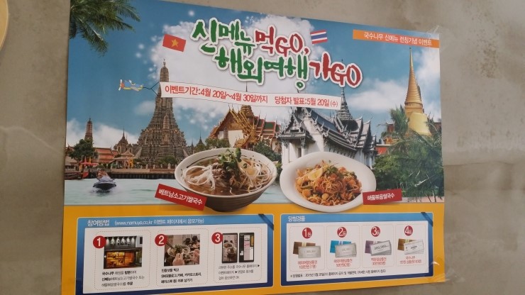 국수나무포항 이미지