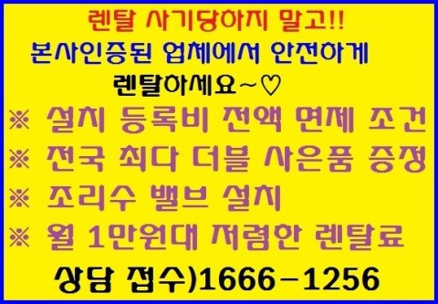 쿠쿠정수기렌탈 이미지
