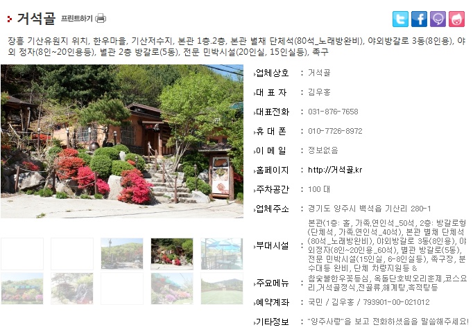 거석골 이미지