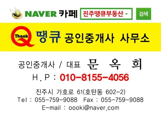 LH본사 신사옥 이미지