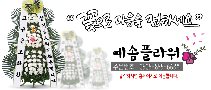화양꽃집 이미지