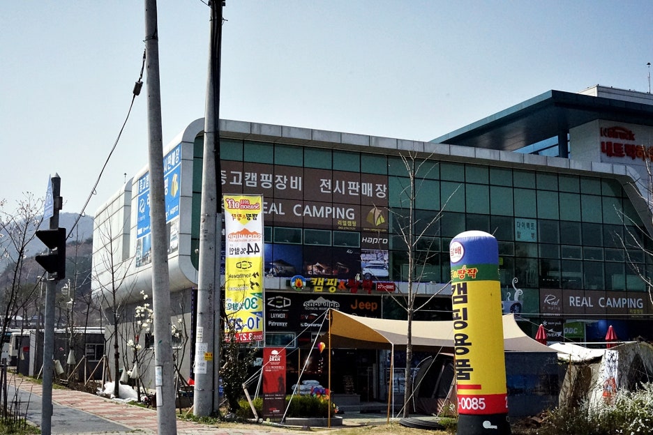 캠핑&짱작 이미지