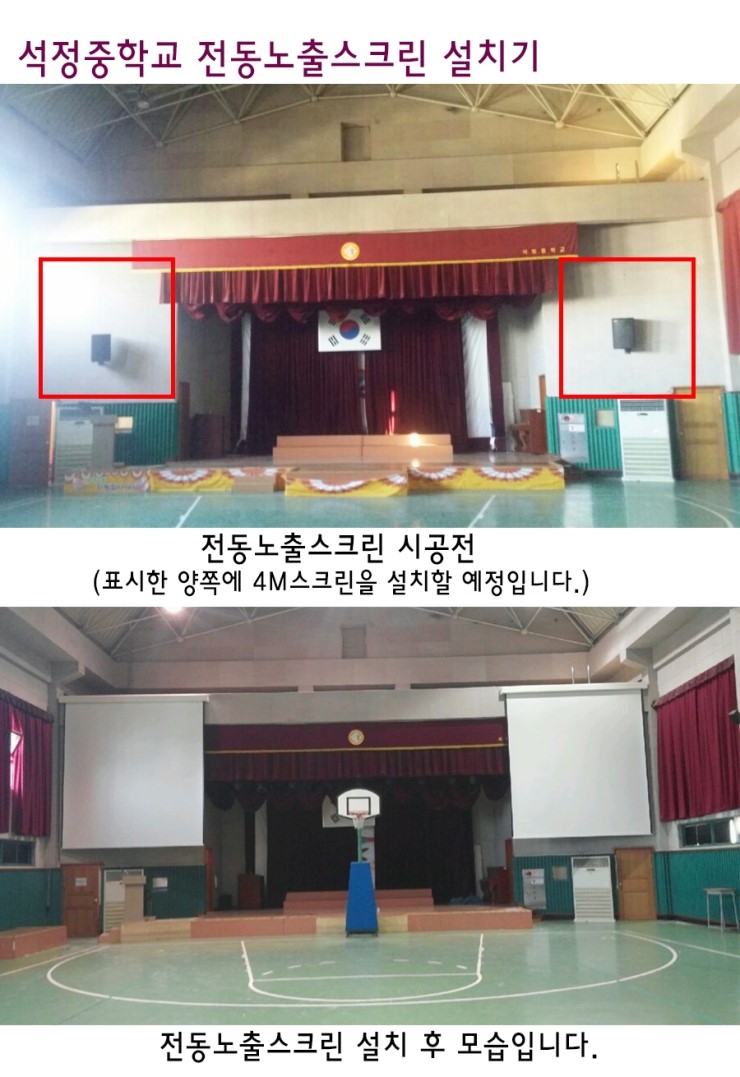 석정중학교 이미지