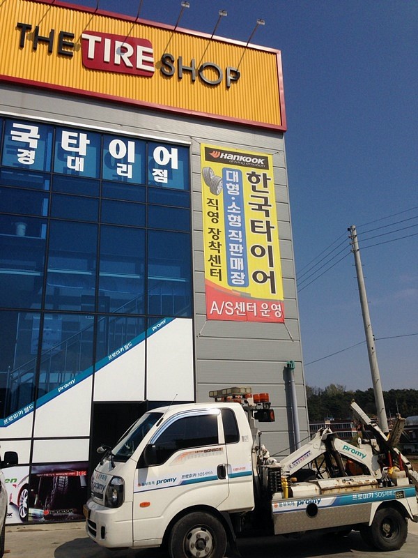 프로미카센타 이미지