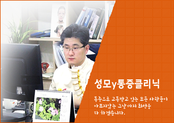 송파제일정형외과 이미지
