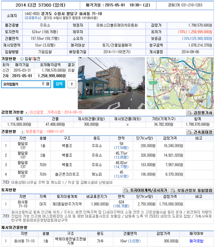 팔달주유소 이미지