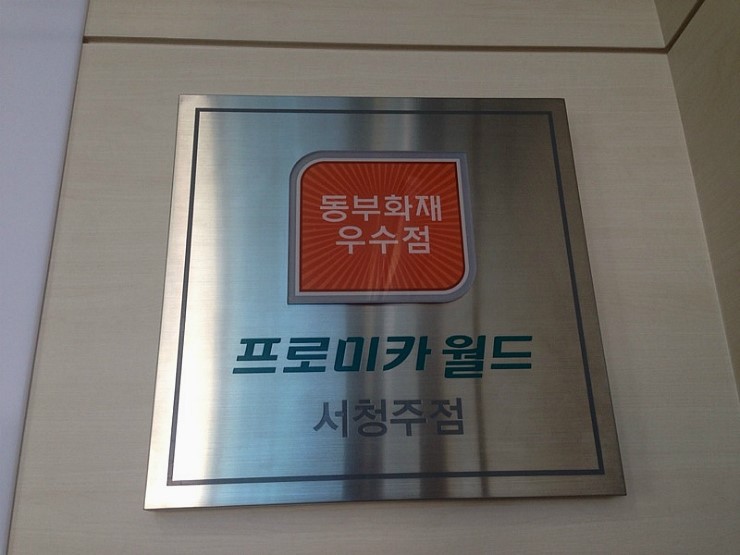 프로미카센타 이미지