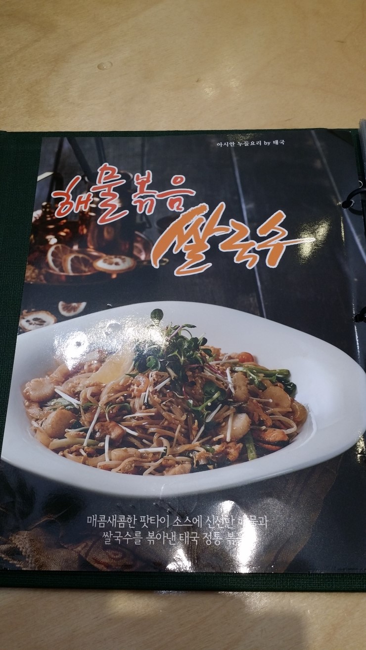 국수나무포항 이미지