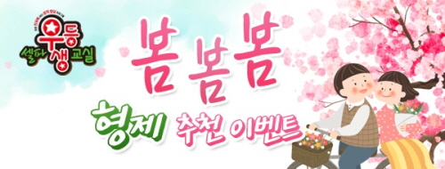 형제이벤트 이미지