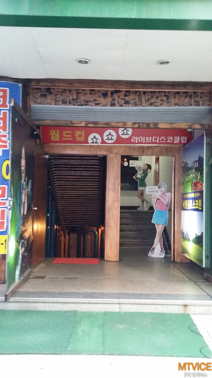 월드컵스텐드바 이미지