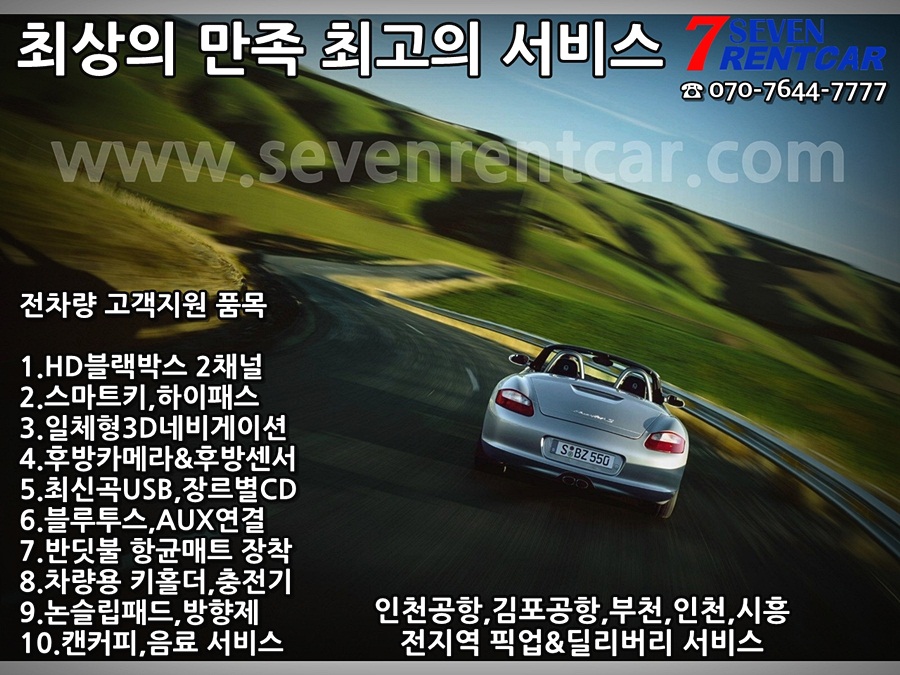 오정카서비스 이미지