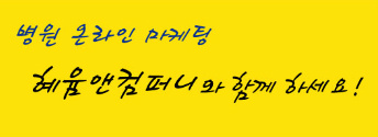 혜윰컴퍼니 이미지