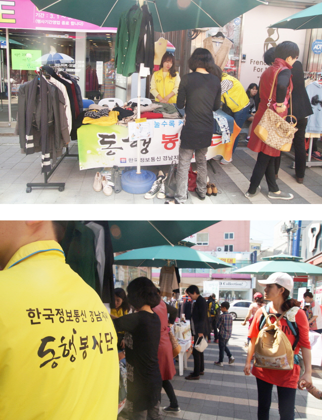 한국정보통신경남지사 이미지