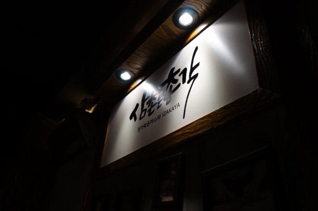 삼촌은총각 이미지