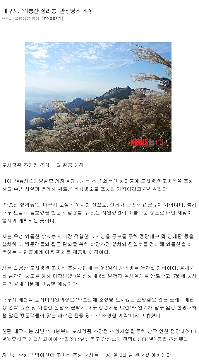경관조망점 이미지