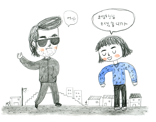 달동네꼬지 이미지
