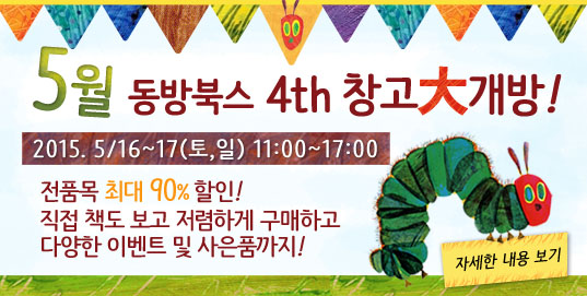 동방도서판매 이미지