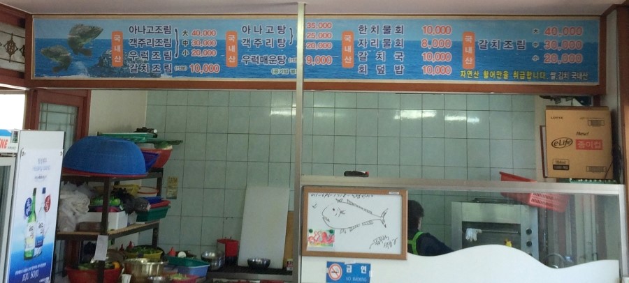 물꾸럭식당 이미지