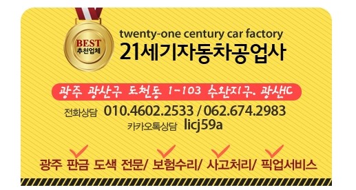 21세기공업사 이미지