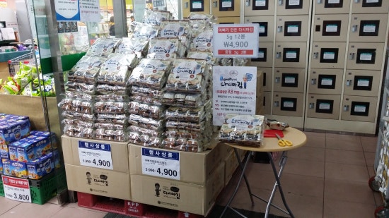 롯데슈퍼 부곡점 이미지