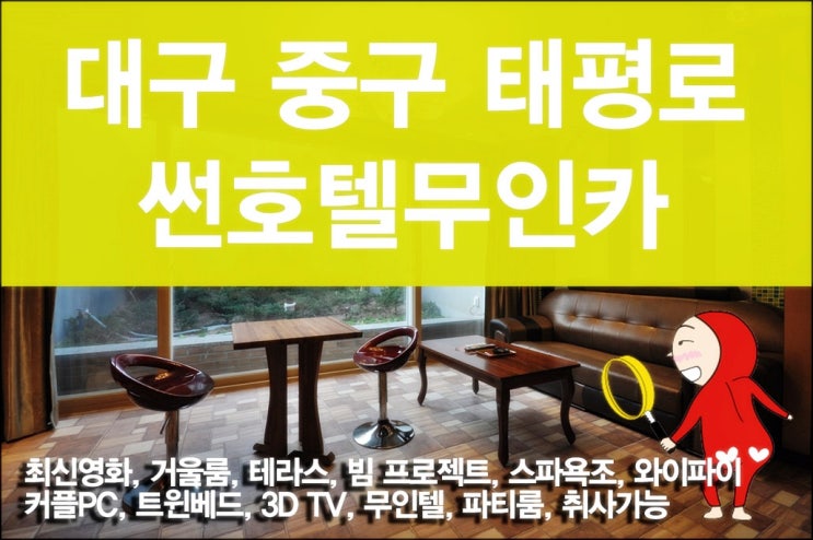 썬모텔 이미지