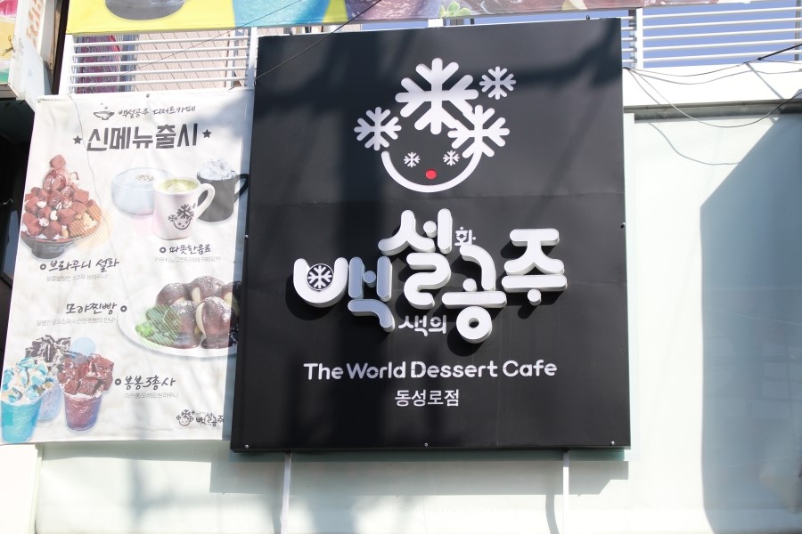 하나로카페&디저트 이미지