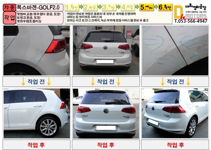 대화정비공장 이미지