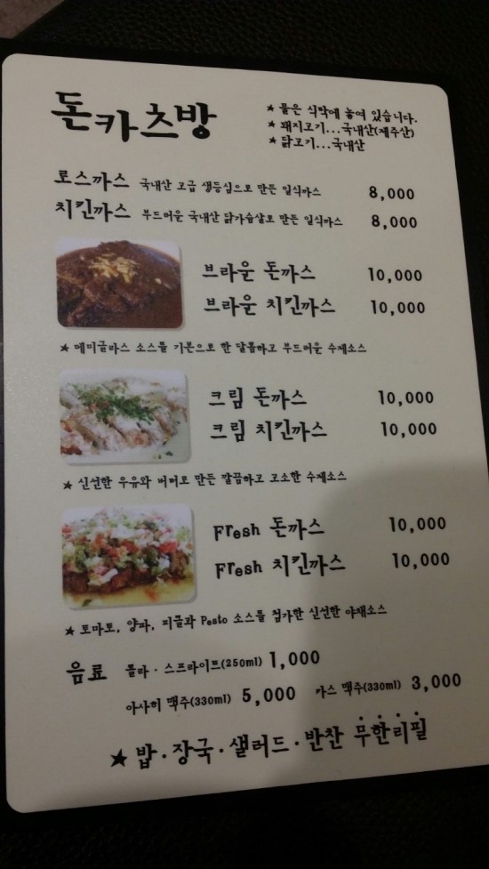 돈카츠방 이미지