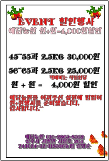 예담농원 이미지