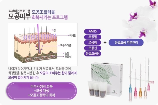플러스마이너스한의원 이미지