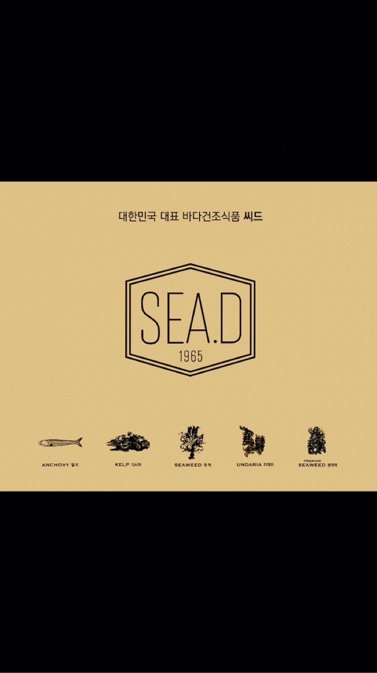 바다식품 이미지