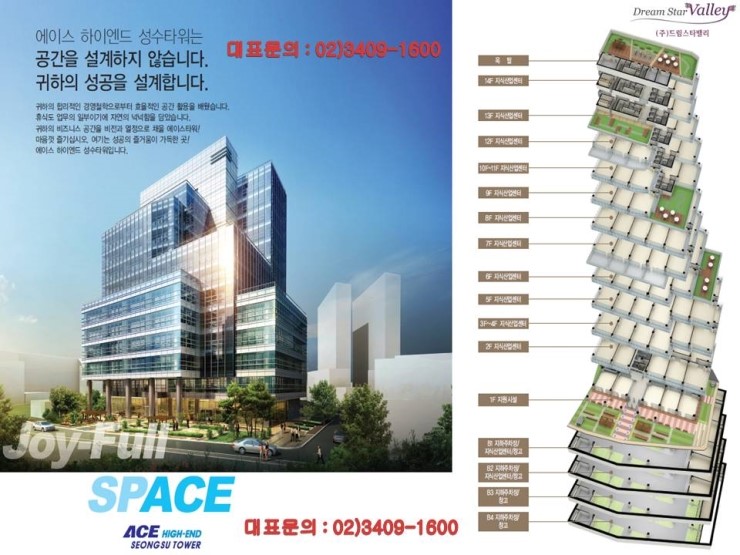 (주)에이스건설 이미지
