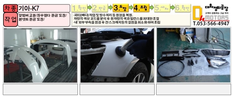 대화정비공장 이미지