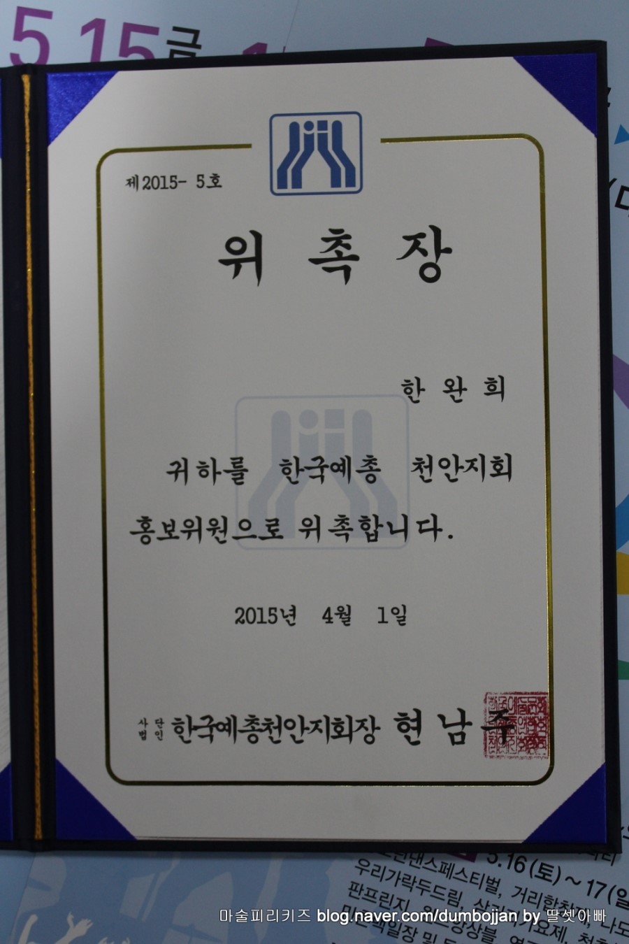 한국마술연합회 이미지