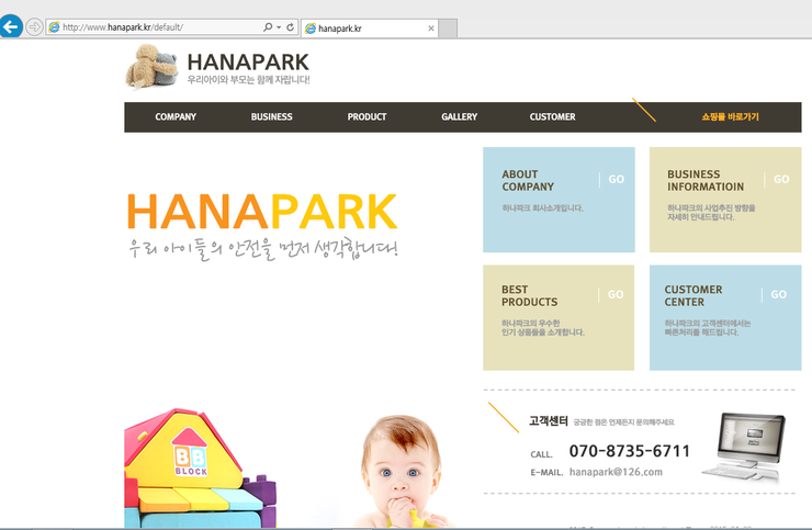 HANAPARK 이미지