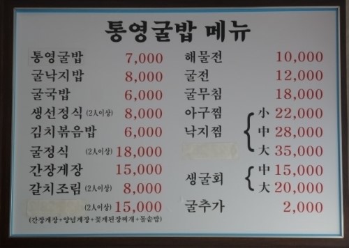 통영생선구이 이미지
