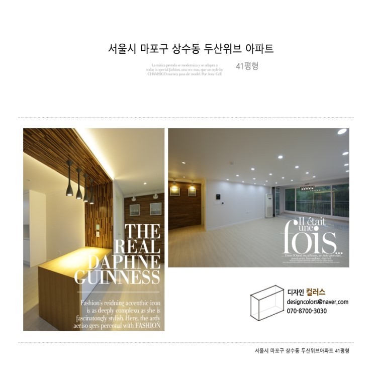 상수인테리어 이미지