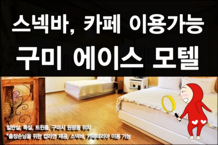 에이스모텔 이미지