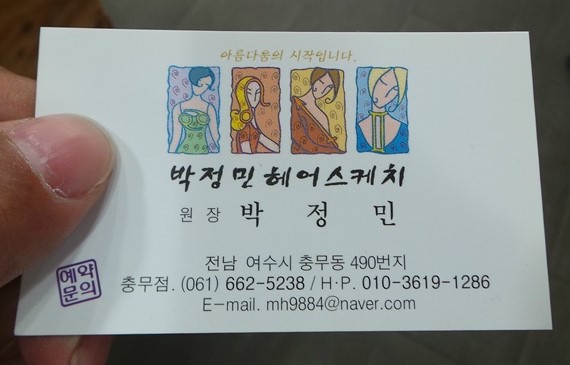 박정민헤어스케치 이미지