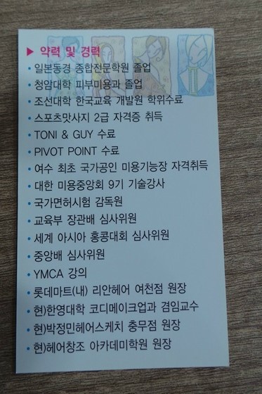 박정민헤어스케치 이미지