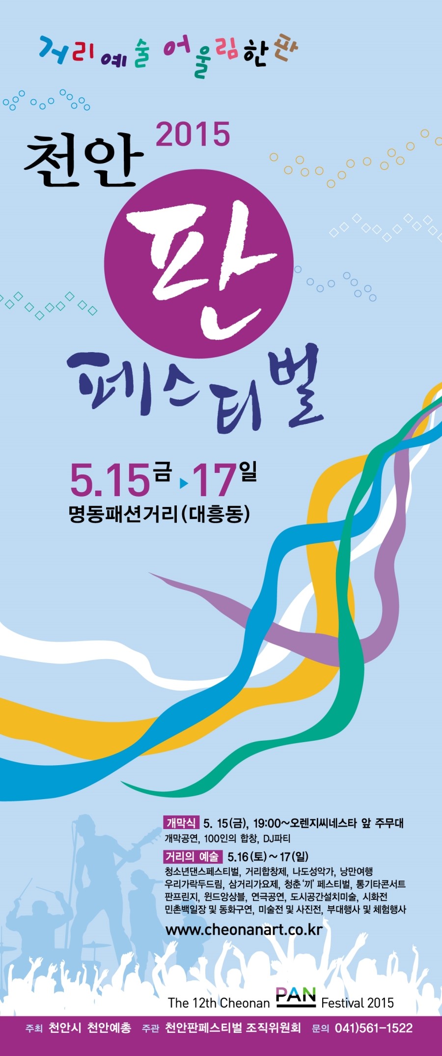 한국마술연합회 이미지