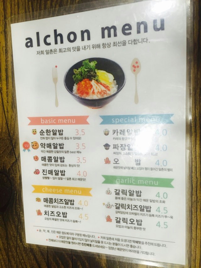 알촌 이미지
